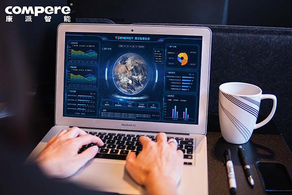  耐火材料企業能源管理系統